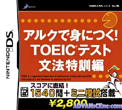 Image n° 1 - box : Simple DS Series Vol. 36 - ALC de Mi ni Tsuku! TOEIC Test - Bunpou Tokkun Hen